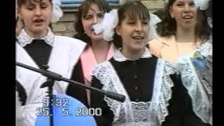 Последний звонок 2000 ДСШ №2