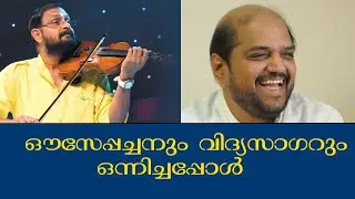Chat With Music Director Ouseppachan and Vidyasagar