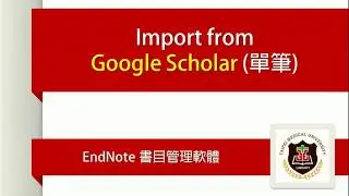 EndNote(Win/Mac): 從Google Scholar單筆匯入書目