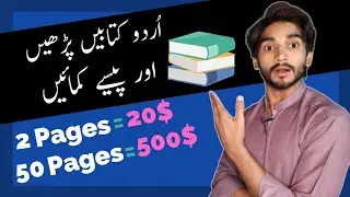 How to Earn Money by Reading Books | Make money online 2022