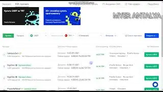 Покупка на ОКХ