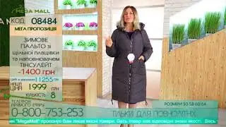 Прямая трансляция пользователя Mega Mall