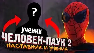🕸SPIDER-MAN 2. CHAPTER ONE: MENTOR AND STUDENT❤🕸😱