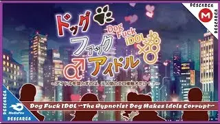 Dog Fuck IDOL ~The Hypnotist Dog Makes Idols Corrupt~ / Ingles「RPG-H」 ► +18 ◄ MG / MF