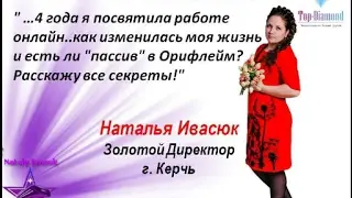 05/02/2016 Стиль жизни с "Экспресс-Карьера" ведет Золотой Директор Наталья Ивасюк
