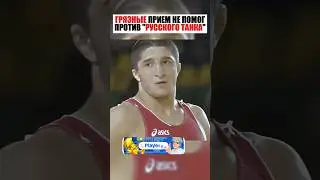 Грязный прием не помог против САДУЛАЕВА!
