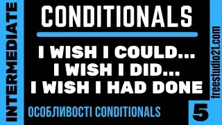 I WISH - як утворюється і що показує