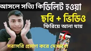 How to recover deleted photos In Android Mobile