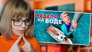 РЕАКЦИЯ НА ТОПЛЕС | Почему ЯХТА — это САМОЛЕТ?