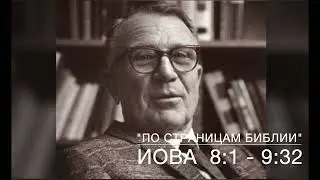 Job 8:1 - 