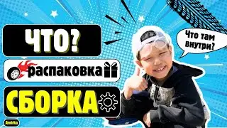 ПОДАРОК? | Amirka НЕ ОЖИДАЛ!|
