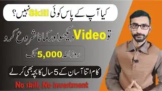No Skill, No investment || Bhagair skill ke paise kaise kamain || Easy Trick