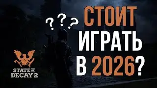 I didn't expect THIS from State of Decay 2 in 2026