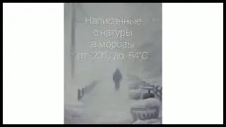 Кому северные пейзажи?!