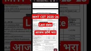 MHT Cet form last date  I MHT Cet form fill up 