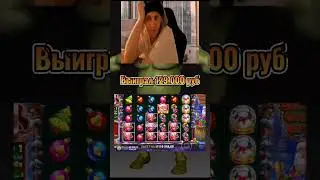 Заносы плохого парня 💲Выиграл 129 тысяч #занос #casino #плохойпарень