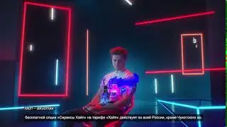 МТС   ХАЙП   Frost