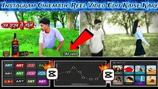 Instagram cinematic reel video edit kaise kare ।। Capcut se cinematic video edit kaise kare