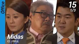 [CC/FULL] Midas EP15 (1/3) | 마이더스