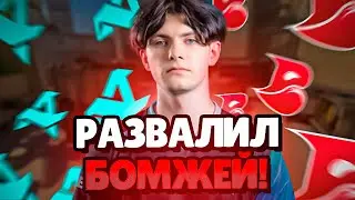 ДЕКО РАЗВАЛИЛ БОМЖЕЙ НА ТУРНИРЕ! | Aurora vs Bleed (CS 2) #deko #cs2