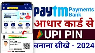 Paytm me aadhar card se upi pin kaise banaye - paytm upi pin set aadhar card 2024