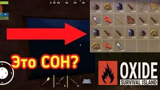 ПУШЕЧНЫЙ ЛУТ ЗА ВСЮ ИСТОРИЮ ИГРЫ | НАРЕЗКА СО СТРИМА | Oxide: Survival Island