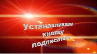 Устанавливаем кнопку подписаться