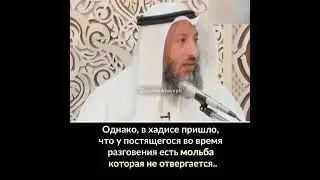 В месяц Рамадан о Мольбе Имам
