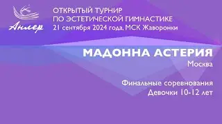 Мадонна Астерия, Турнир "Анлер" 2024, финал