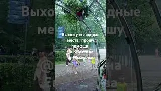 Проработка 19 аркана, научиться доверять мужчинам #цифроваяпсихология