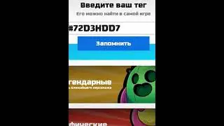 Как Узнать Когда Выпадет Лега в Бравл Старс 