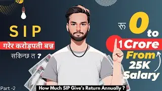 How to Make Crore With Salary | How Much Sip Give Return In Nepal | SIP Part 2 #sip