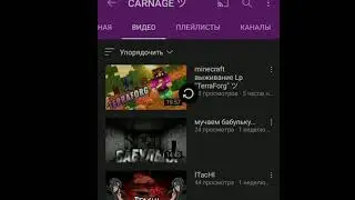 Пиар канала CARNAGE #пиар_каналов
