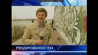 Интер - начало и окончание "Подробности" 02.04.2011