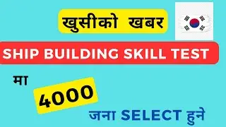 Ship Building Ko Skill Test Pachi 4000 Select  Garne 