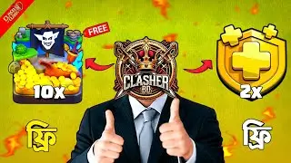 Get FREE Scenery & Gold Pass in Clash of Clans | Coc Giveaway বাংলা