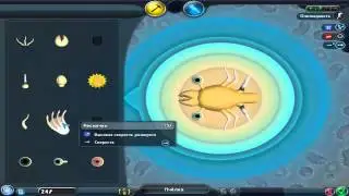 Spore #2 Водные животные