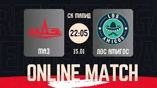 МАРАФОНБЕТ ПРЕМЬЕРЛИГА 5х5 МИНСК  | МАЗ — Лос Амигос | 10 сезон | СК МАПИД | 15.01.2024