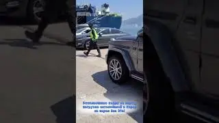 Эксклюзивные кадры из порта, погрузка автомобилей в Кореи на паром Sun Rio!🔥