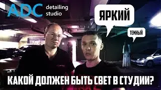 Важные аспекты в Детейлинге!