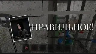 ПРАВИЛЬНОЕ ПРОХОЖДЕНИЕ ЧЕТВЁРТОЙ ГЛАВЫ АДЕЛЬ В МЕТЕЛИ - Metel