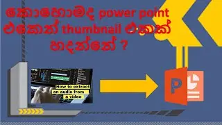 how to create a thumbnail using power point -  sinhala