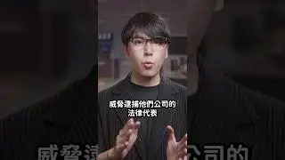 巴西人不能用X了！巴西大法官為何槓上馬斯克？｜志祺七七 #shorts