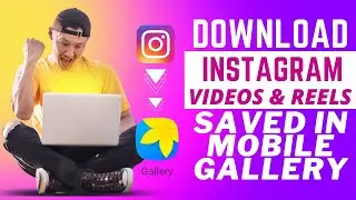 How to download Instagram Videos on andriod || How to downnload Video from Instagram || Gallery ||