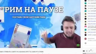 ФЛЕКС МАЛФОЯ НА ДОНАТ 1500 РУБЛЕЙ НА СТРИМЕ!