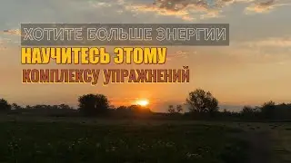 Сурья намаскар #медитация #асана #йогадля