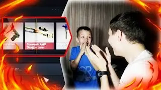 Братик выбил AWP|DRAGON LORE!