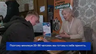 Ярмарка вакансий для людей с проблемами слуха 23.11.2023