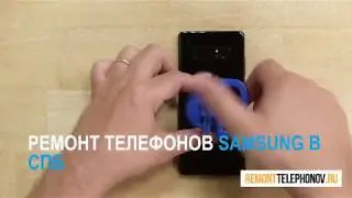 Ремонт телефонов Samsung СПб