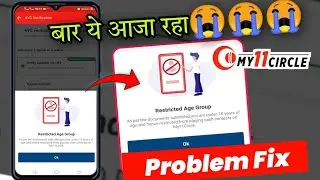 Restricted age group my11circle problem fix | age restricted group My 11 circle | my11circle problem